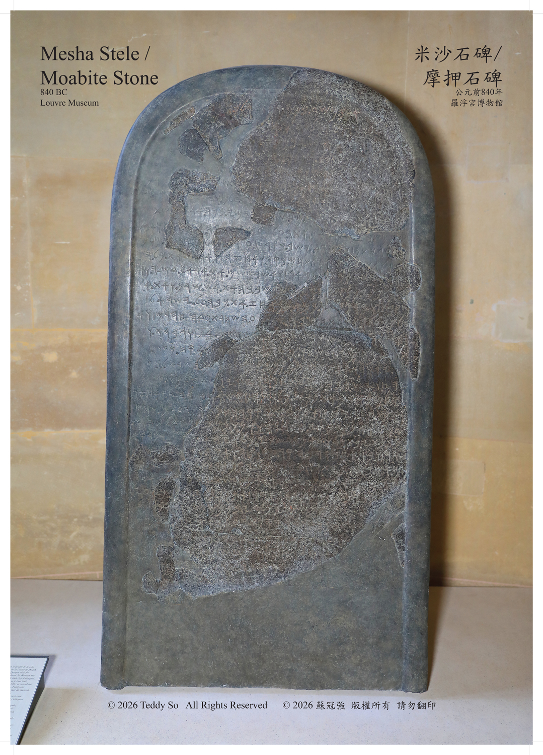 Mesha Stele